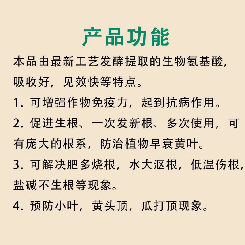 根动101含氨基酸水溶肥强力生根无激素快速生根生根剂生根