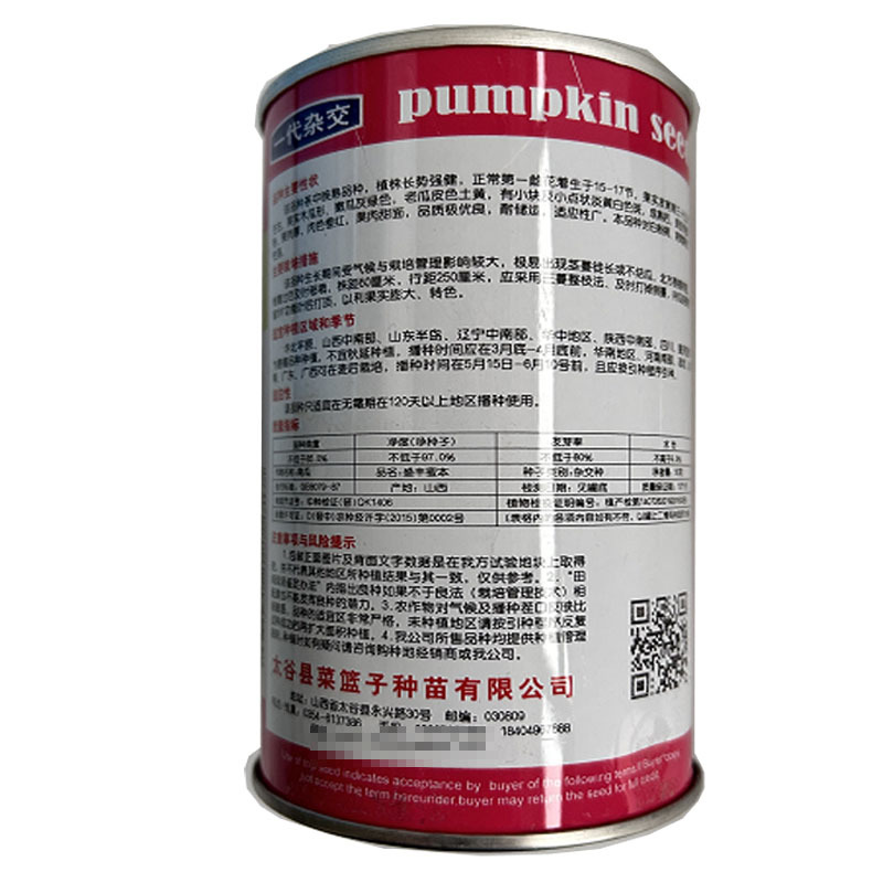 盛丰蜜本南瓜种子大果棱南瓜甜面橙红肉耐热粉糯香甜南瓜