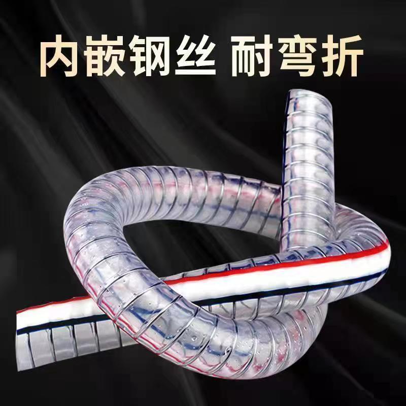 钢丝软管pvc钢丝管透明塑料油管耐高温耐腐蚀高压防冻家用