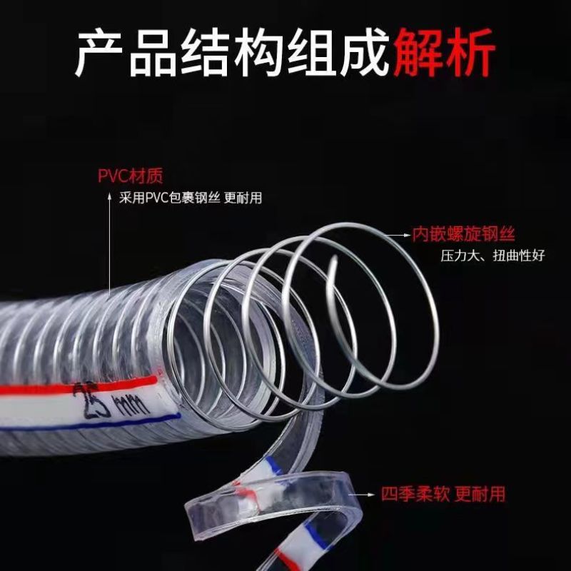 钢丝软管pvc钢丝管透明塑料油管耐高温耐腐蚀高压防冻家用