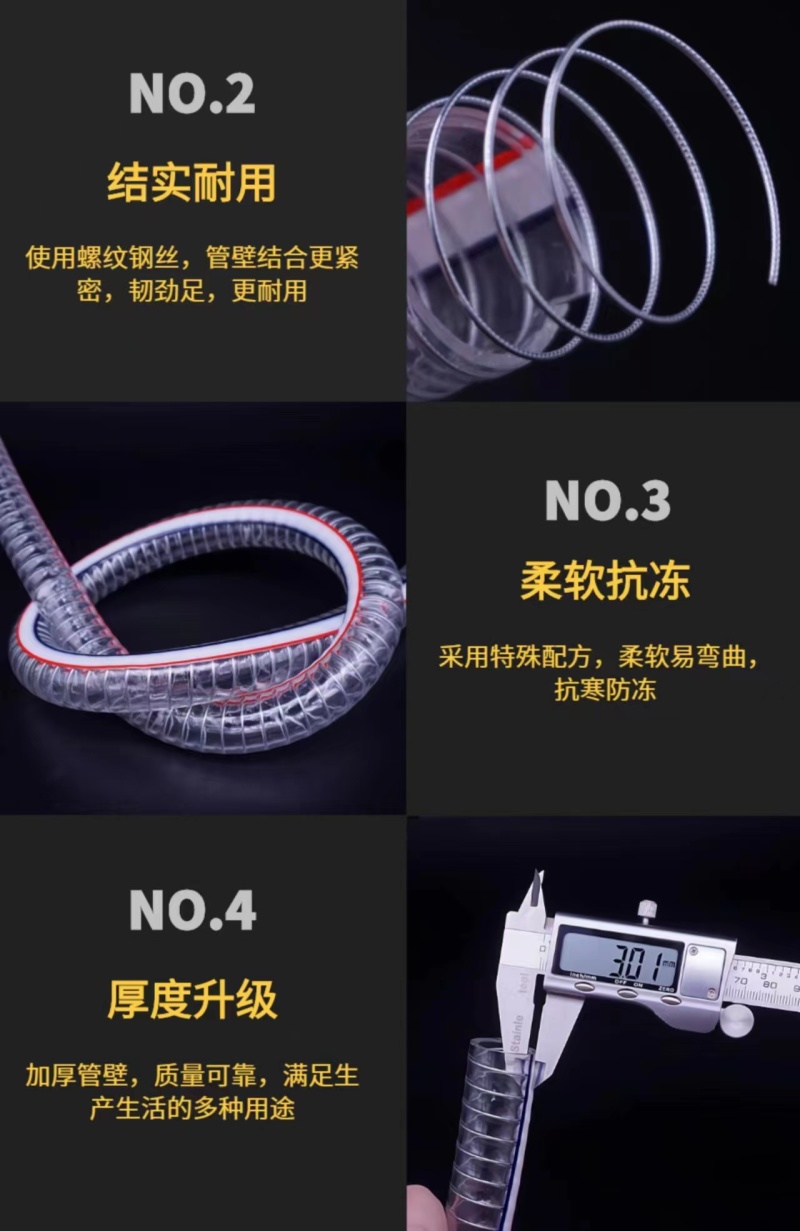 钢丝软管pvc钢丝管透明塑料油管耐高温耐腐蚀高压防冻家用