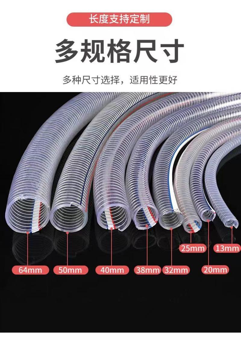 钢丝软管pvc钢丝管透明塑料油管耐高温耐腐蚀高压防冻家用