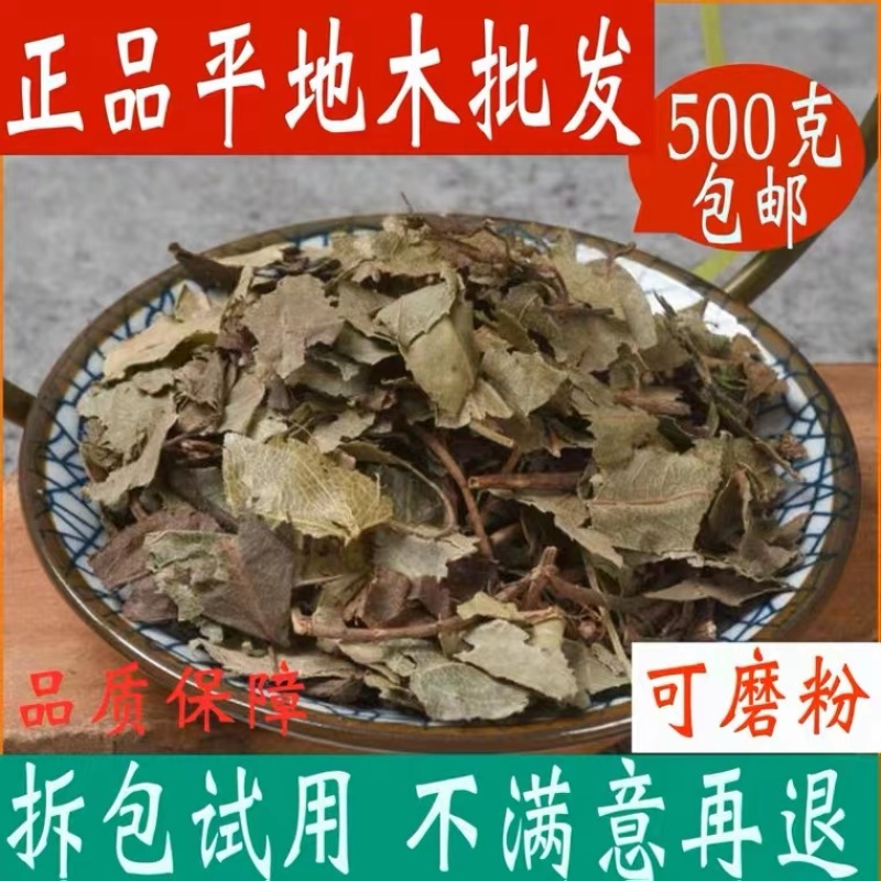矮地茶平地木正宗野生中药材代客磨粉矮地茶粉平地木粉