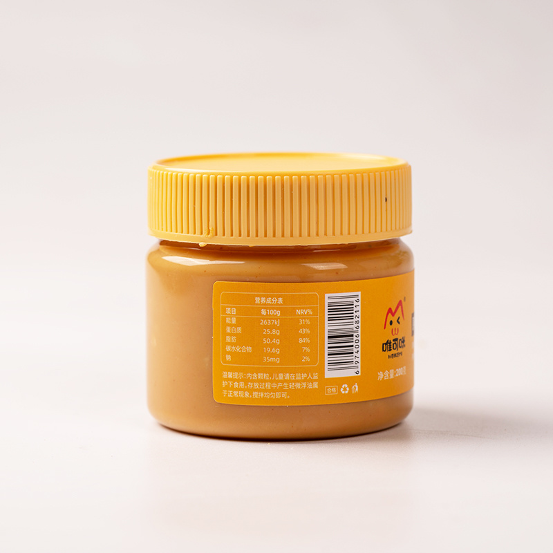 山东临沂原味榛子颗粒花生酱200g