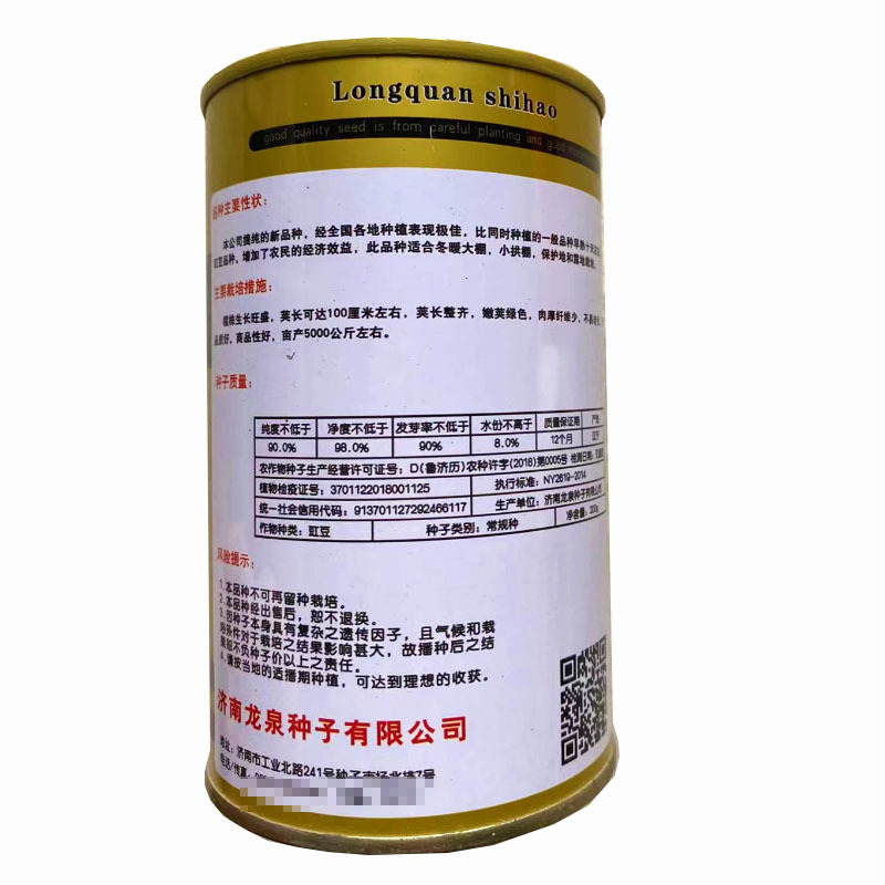 豇豆种子长豆角嫩绿色翠绿龙泉十顺直耐高温露天大棚种植