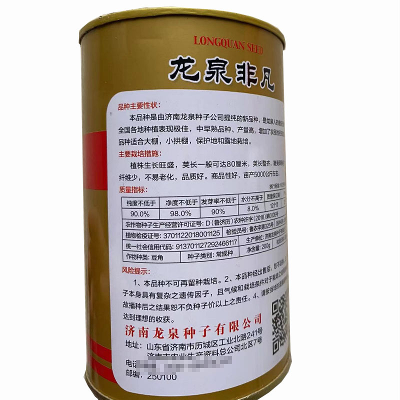 豇豆种子长豆角早春大棚耐低温纤维少不易老化龙泉非凡
