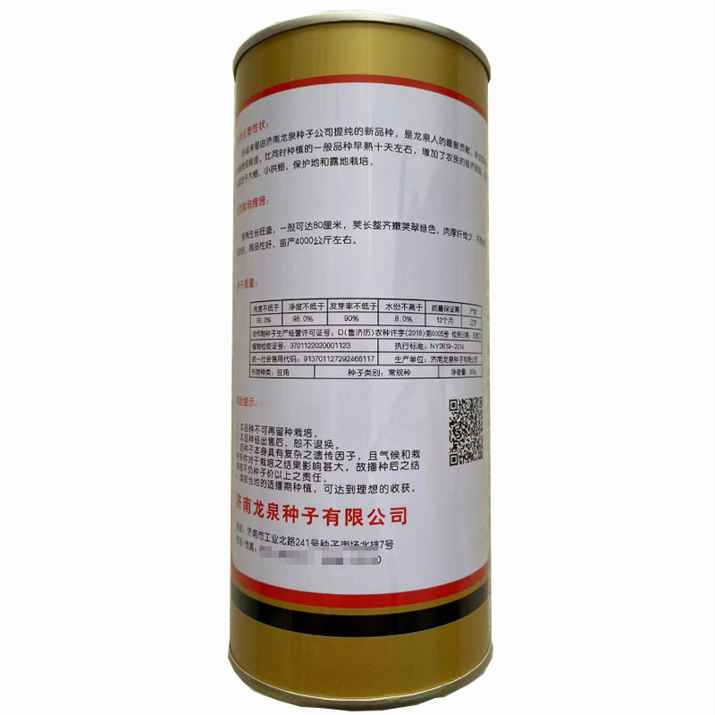 好运来小叶长豆角种子豇豆无筋长条顺直结荚多翠绿色