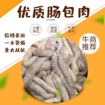 【优质货】肠包肉大量上市，品质保证，量大从优，欢迎咨询