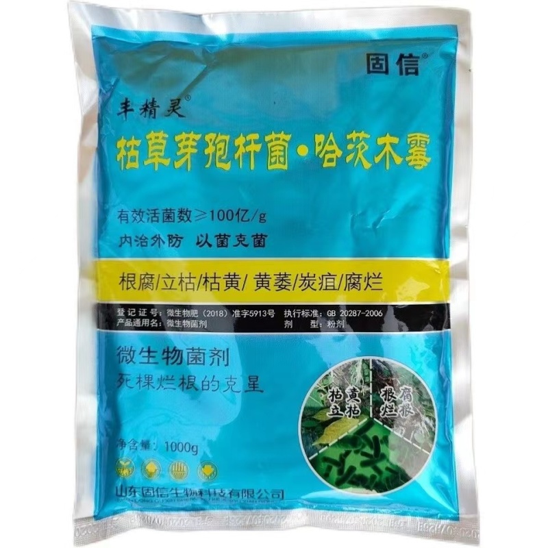 固信丰精灵死颗兰苗克星微生物菌剂防线虫治根腐生根壮苗防病