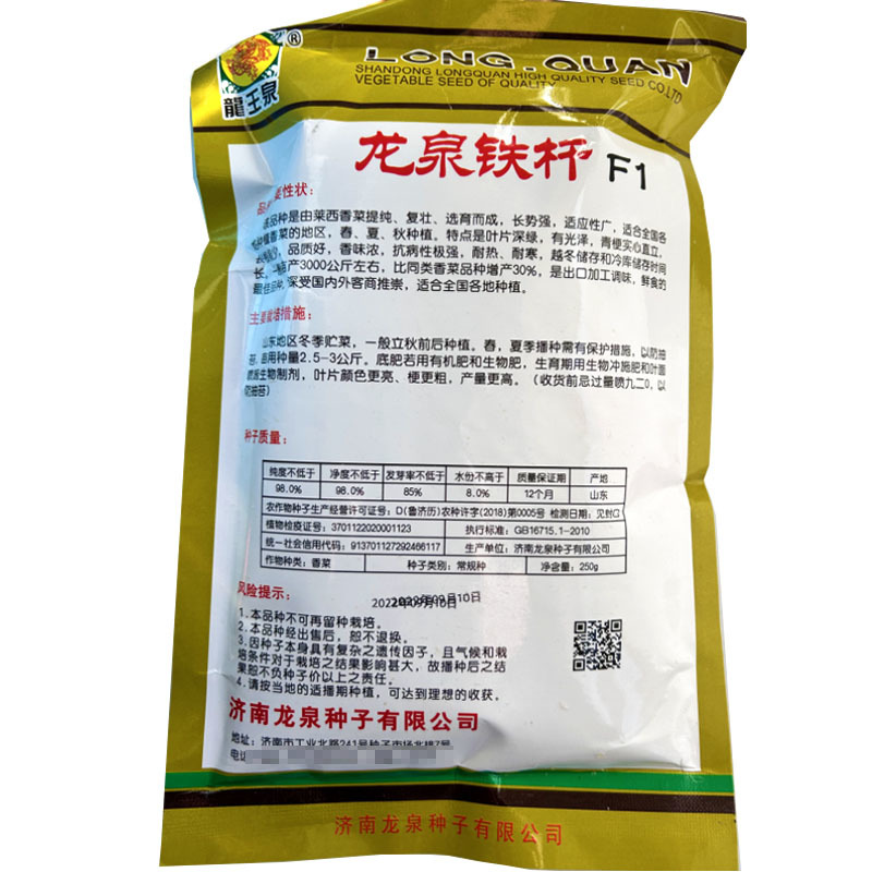 香菜种子铁杆香菜种籽耐高温耐抽苔芫荽农家大田种植