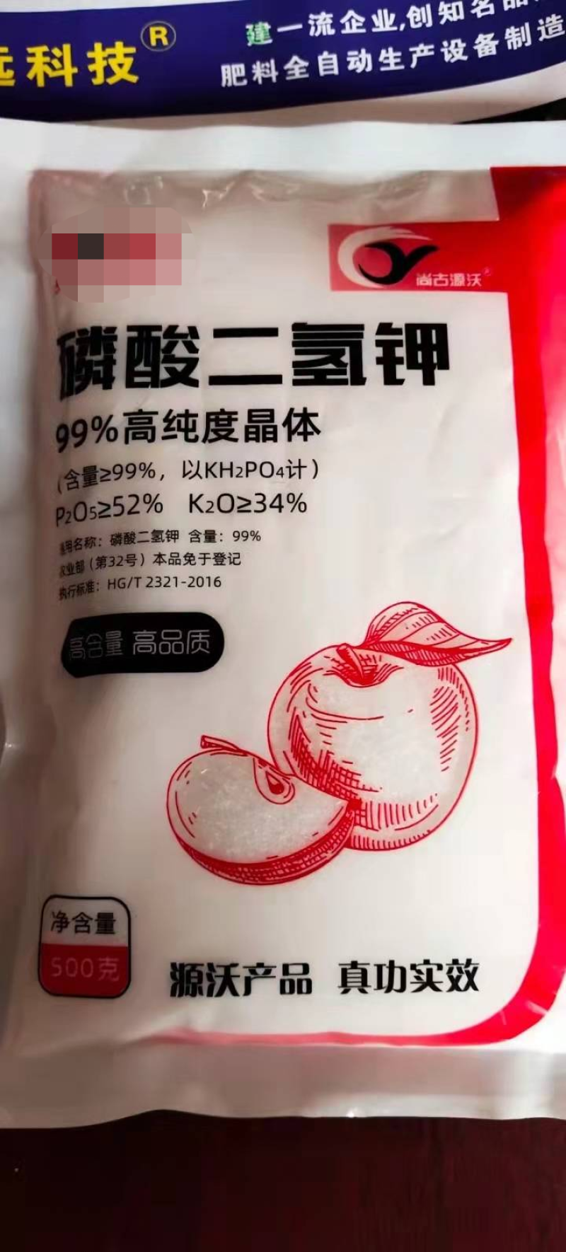 磷酸二氢钾叶面肥促花促果膨果上色御寒抗逆增产提质保质保量