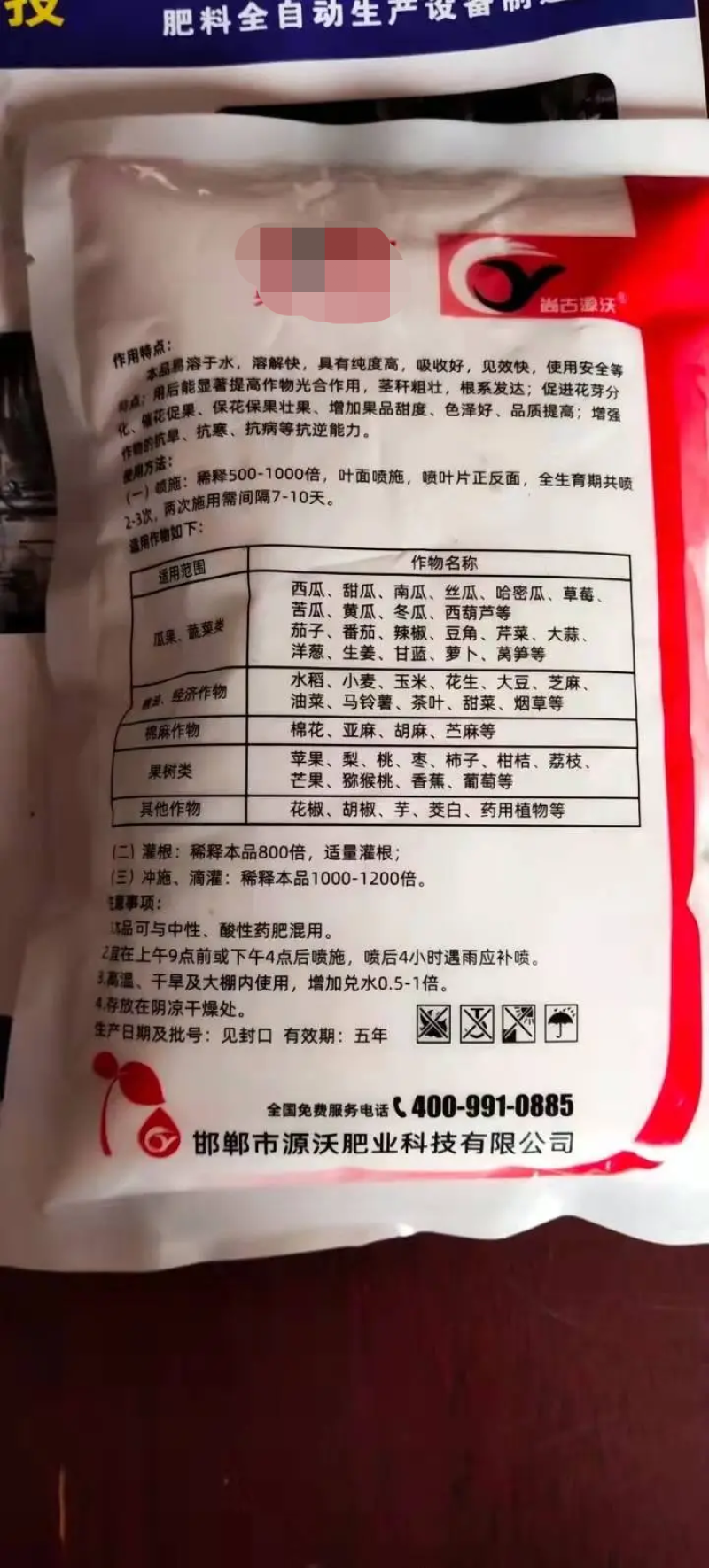 磷酸二氢钾叶面肥促花促果膨果上色御寒抗逆增产提质保质保量