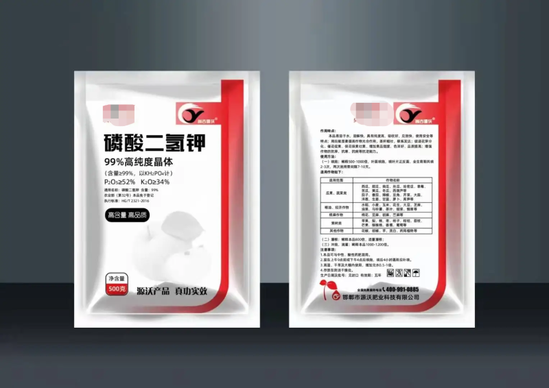 磷酸二氢钾叶面肥促花促果膨果上色御寒抗逆增产提质保质保量