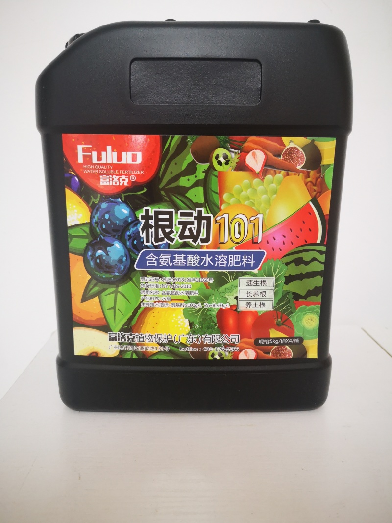 根动101含氨基酸水溶肥强力生根无激素快速生根生根剂生根