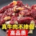 优质纯干牛碎肉长期供应每天加工新货品质保证欢迎来电