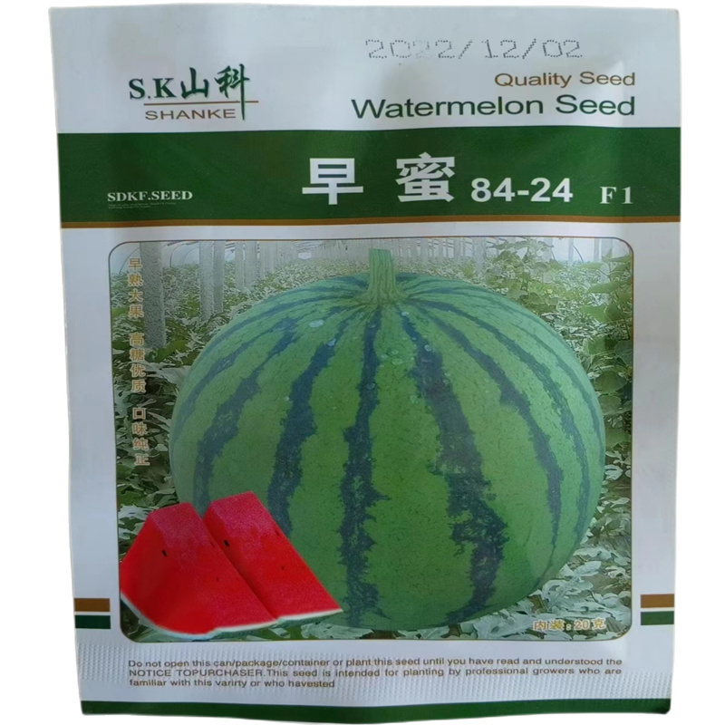 早蜜84-24西瓜种子早熟大果冰糖麒麟西瓜种子高糖美都籽