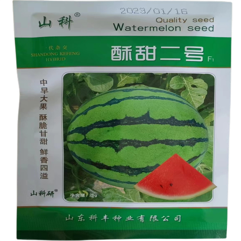 冰糖麒麟西瓜种子大果皮薄酥甜二号西瓜种子酥脆甜高产