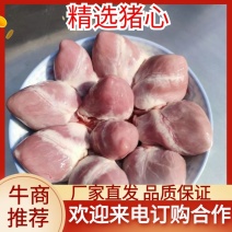 【包邮】广式乳猪心精品乳猪心特级乳猪心纯自然乳猪心量大从