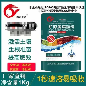 矿源黄腐酸钾全溶速溶活化土壤
