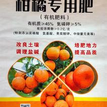 柑橘专用肥，砂糖橘专用肥脐橙专用肥，果树专用肥，量大优惠