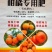 柑橘专用肥，砂糖橘专用肥脐橙专用肥，果树专用肥，量大优惠