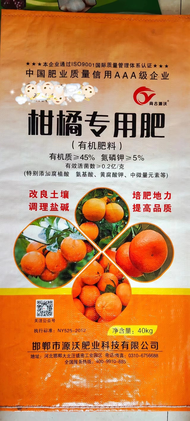 柑橘专用肥，砂糖橘专用肥脐橙专用肥，果树专用肥，量大优惠