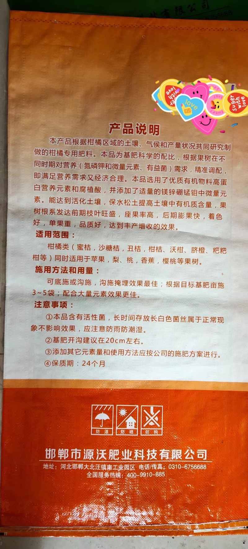 柑橘专用肥，砂糖橘专用肥脐橙专用肥，果树专用肥，量大优惠