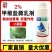 祯禧堂2%甲维盐农药甲氨基阿维菌素苯甲酸盐甘蓝甜菜夜蛾杀