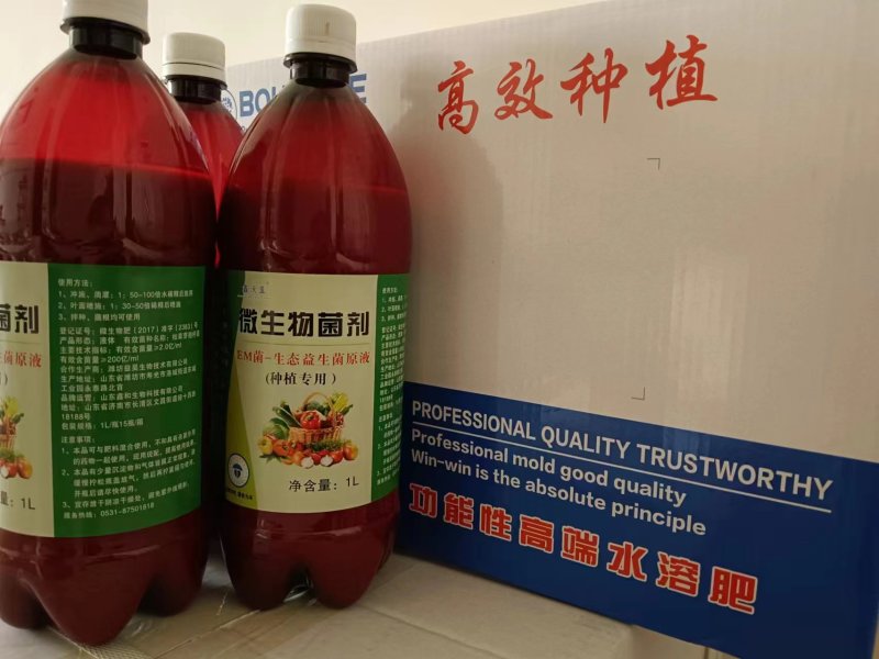 （直发）EM菌种植原液防根腐促生根抑病菌提高肥料吸收率