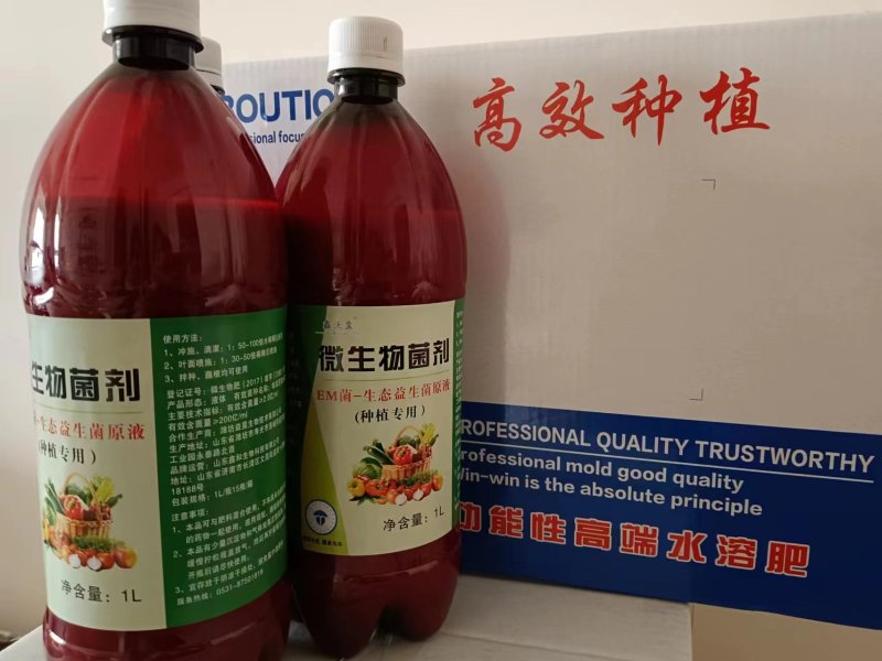 （直发）EM菌种植原液防根腐促生根抑病菌提高肥料吸收率