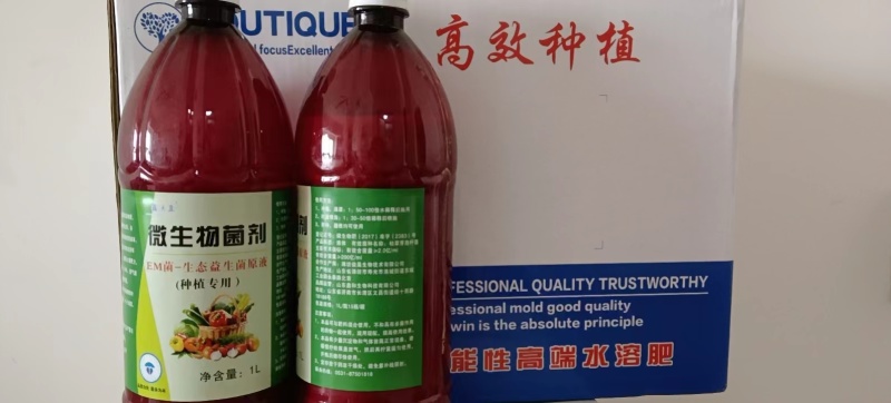 （直发）EM菌种植原液防根腐促生根抑病菌提高肥料吸收率
