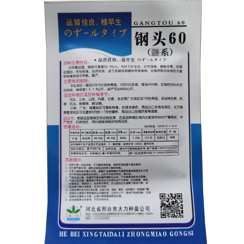 甘蓝种子早熟腊粉包菜紧实耐裂抗病力强10克白春秋种