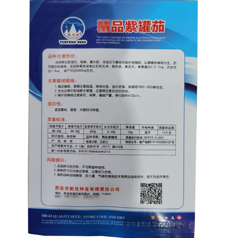 紫罐茄子种子紫茄子光亮大茄子种籽油亮果肉多果实大基地