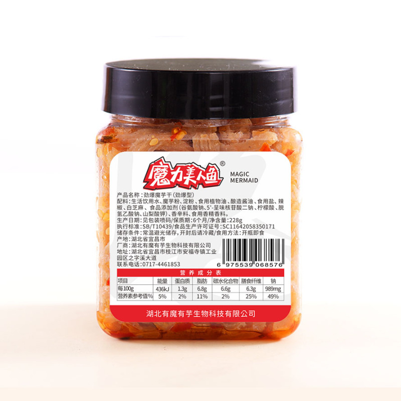 劲爽香辣魔芋干即食麻辣美食魔芋爽休闲零食小吃辣条批发22