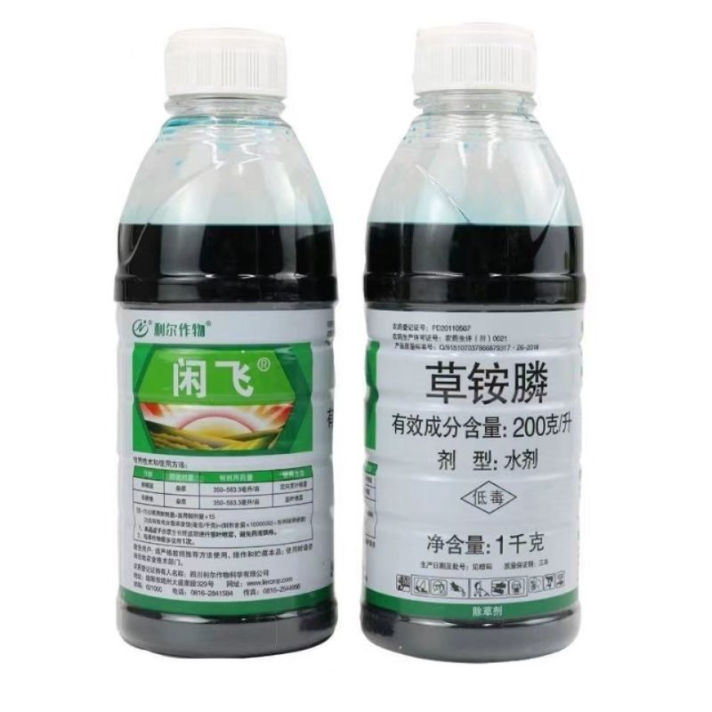 利尔闲飞20%草铵膦草胺磷非耕地果园牛筋草杂草专用除草剂