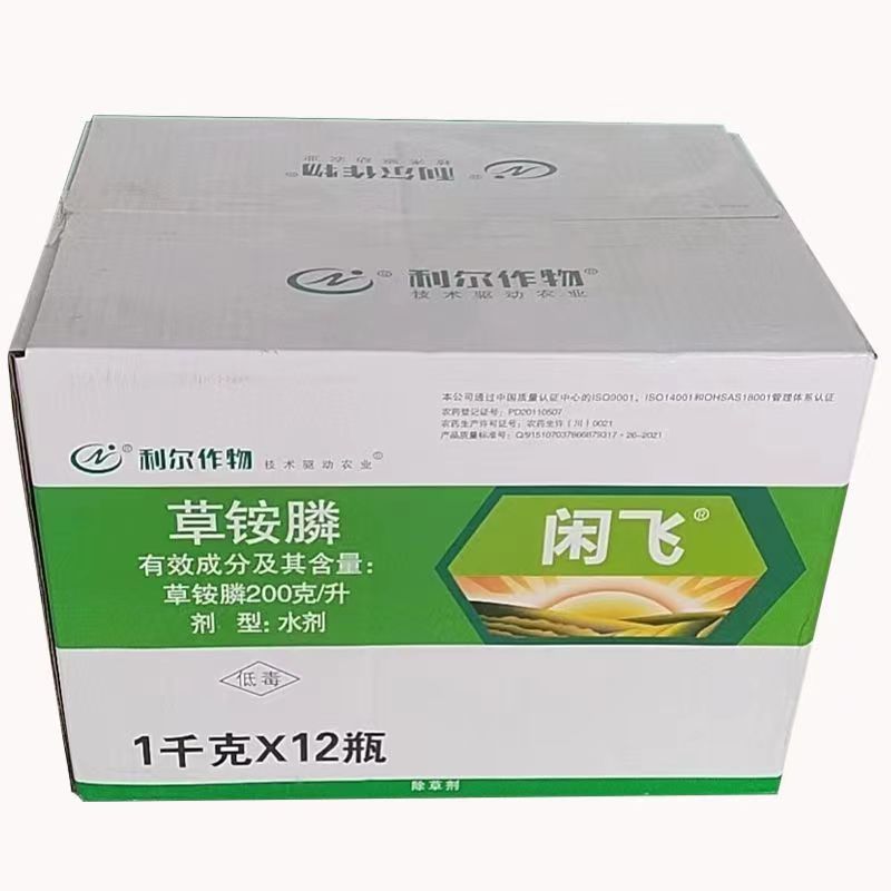 利尔闲飞20%草铵膦草胺磷非耕地果园牛筋草杂草专用除草剂