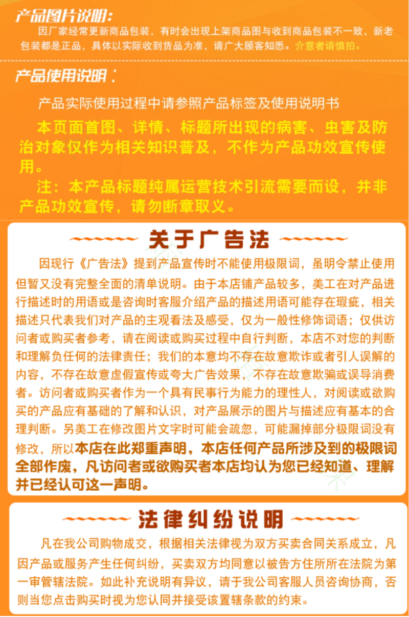 利尔闲飞20%草铵膦草胺磷非耕地果园牛筋草杂草专用除草剂