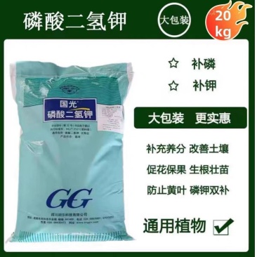 快递包邮国光磷酸二氢钾磷钾肥叶面肥花肥膨果增甜上色农用