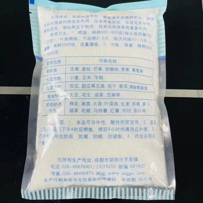 快递包邮国光磷酸二氢钾磷钾肥叶面肥花肥膨果增甜上色农用