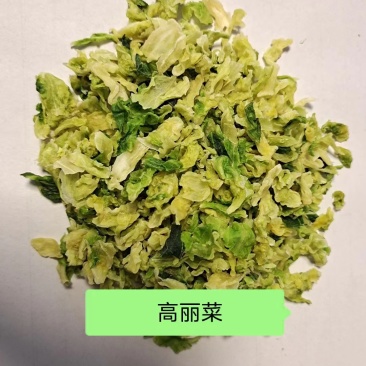 精品烘干包菜又名高丽菜品质保证诚信经营一手货源欢迎采购
