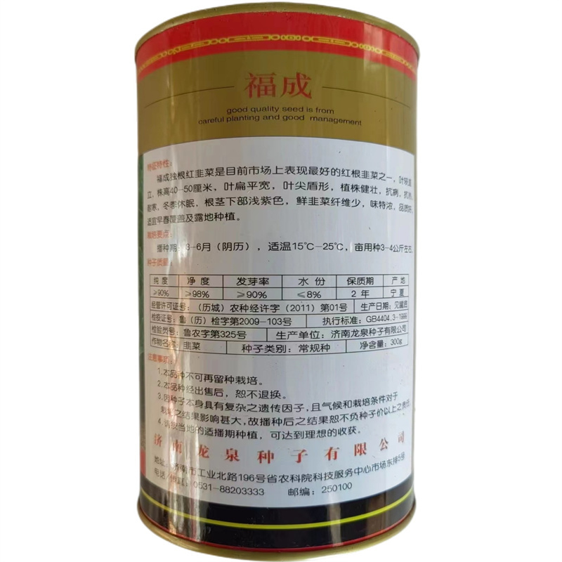 福成独根红韭菜种子紫根韭菜种子300g耐热耐寒味特浓高产