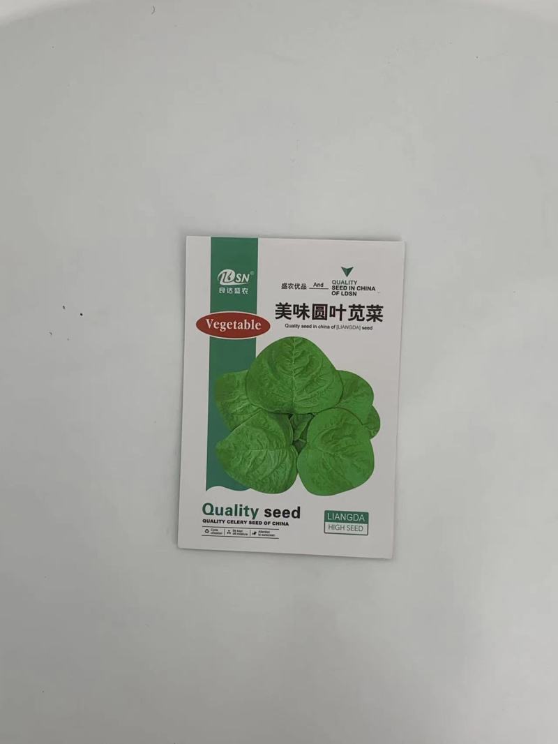 美味圆叶苋菜种子叶面光滑无茸毛菜型美观品质佳品性好