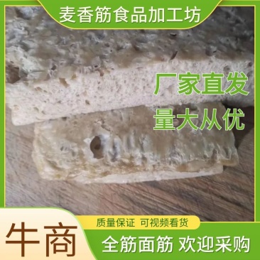 【量大从优】面筋块全筋面筋，可串串香/饭店/商超电联