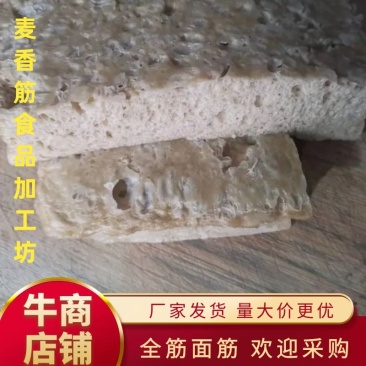 【源头直发】面筋块全筋面筋，对接市场/饭店/商超电联