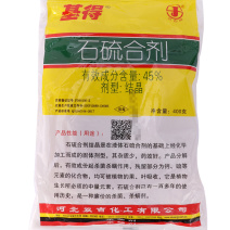 双吉45%石硫合剂柑橘树苹果树叶螨介壳虫锈壁虱白粉病