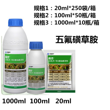 陶氏益农稻杰五氟磺草胺水稻田秧田稗草杂草除草剂