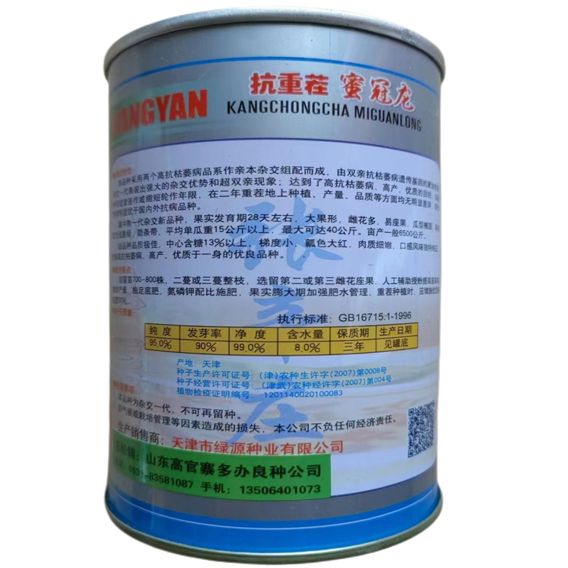 特大抗重茬蜜冠龙西瓜种子80g大果椭圆形大红瓤西瓜籽种子