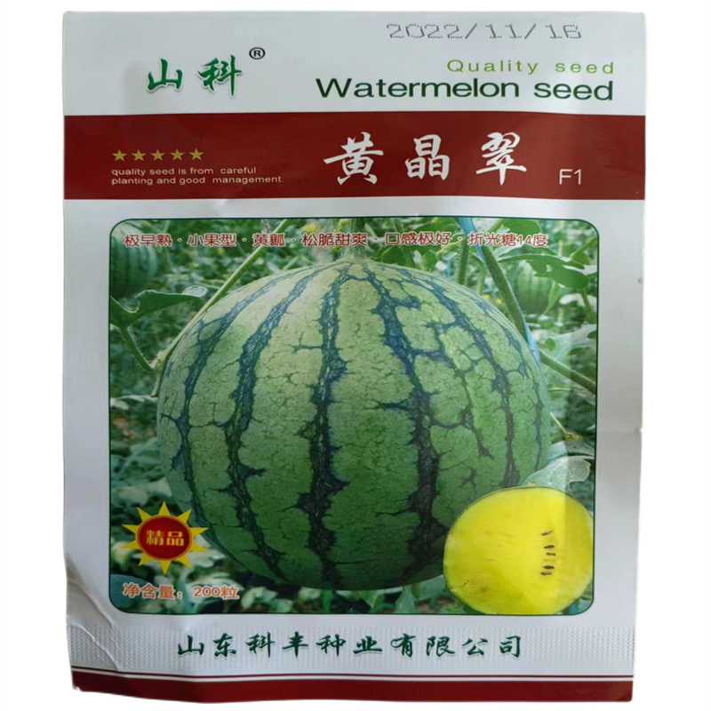 黄晶翠西瓜种子小凤黄玲礼品西瓜种子超甜农家大田200粒