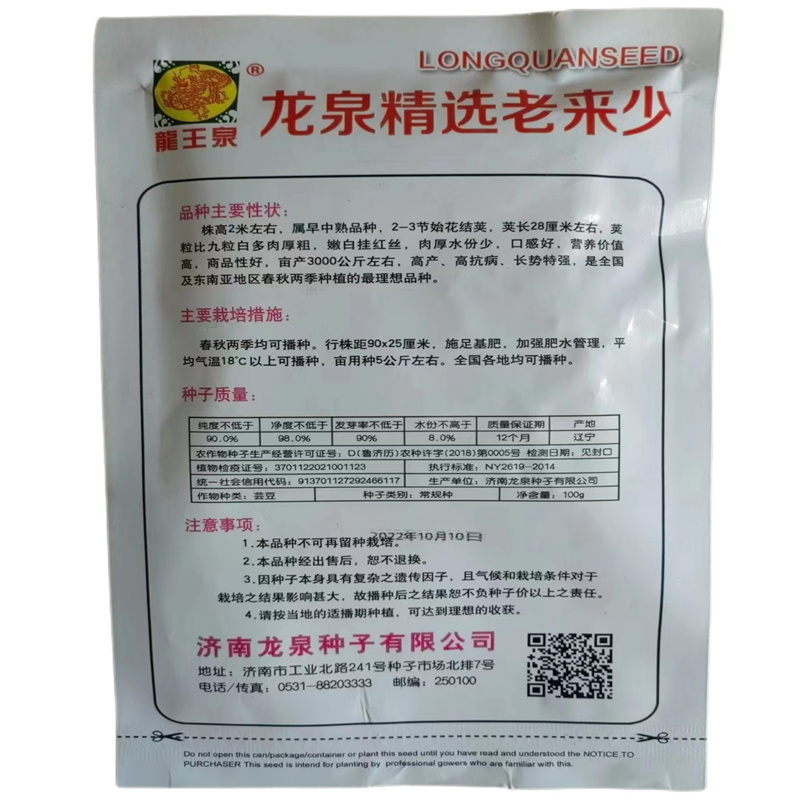 龙泉老来少红芸豆种子春秋紫芸豆紫架豆种四季阳台粉芸豆角