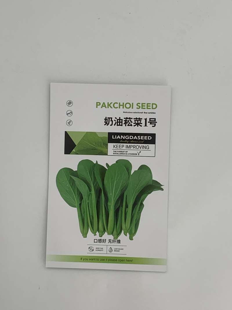 奶油菘菜一号种子质脆嫩味鲜美产量稳定品质佳